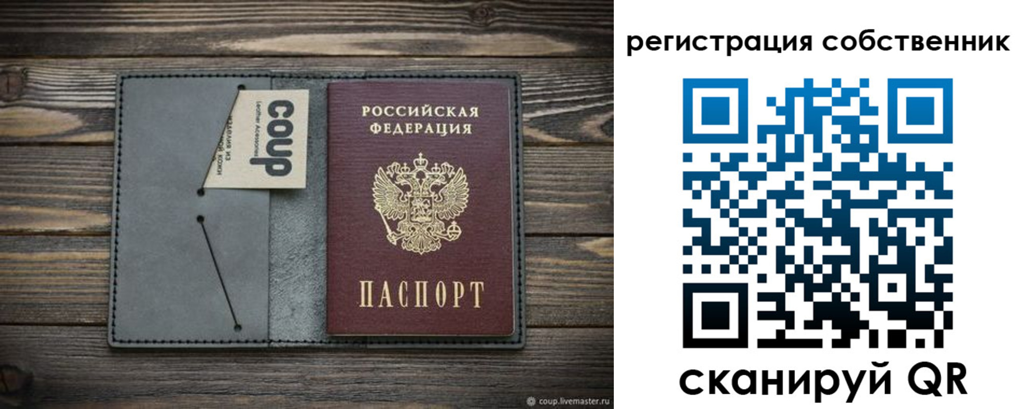 временная регистрация недорого в Меленках