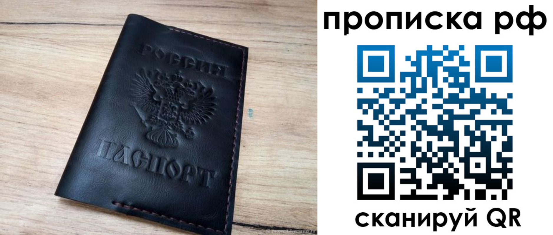 прописка поиск в Меленках