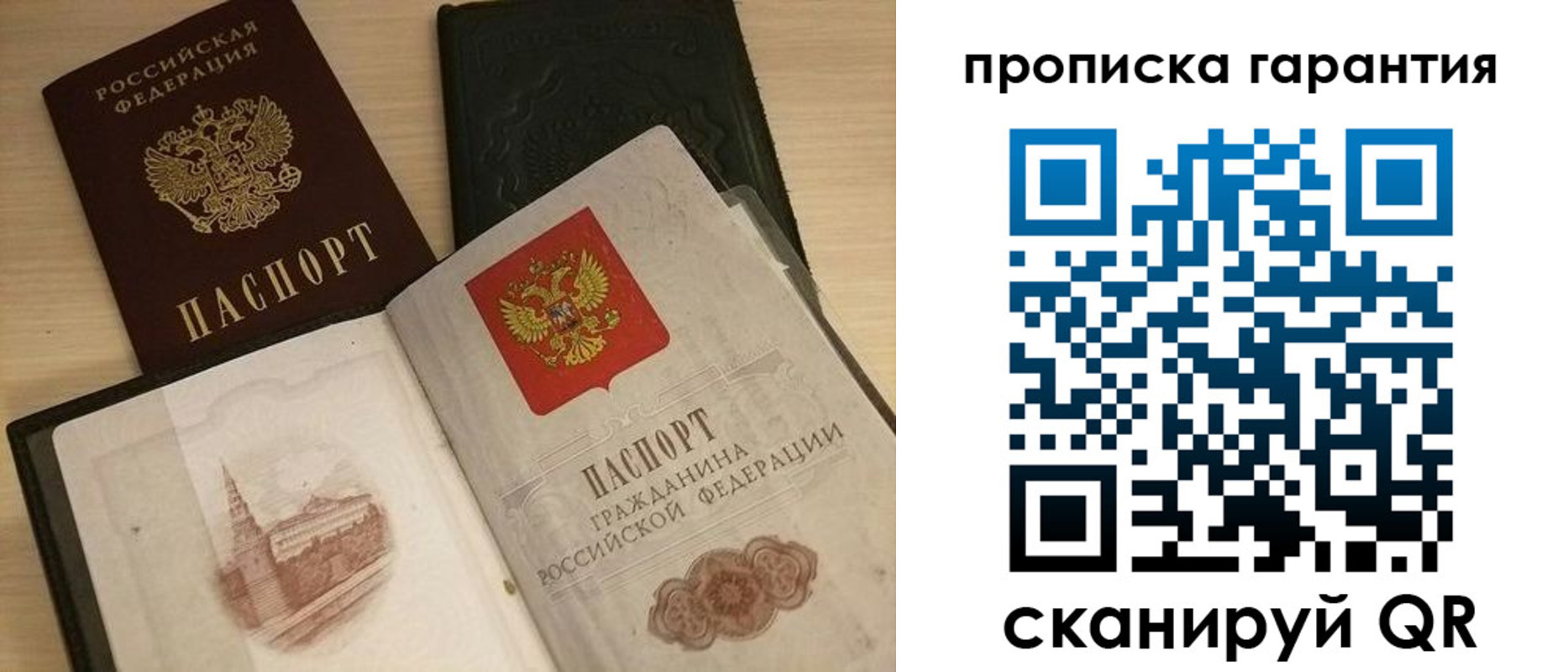 временная регистрация госуслуги в Меленках