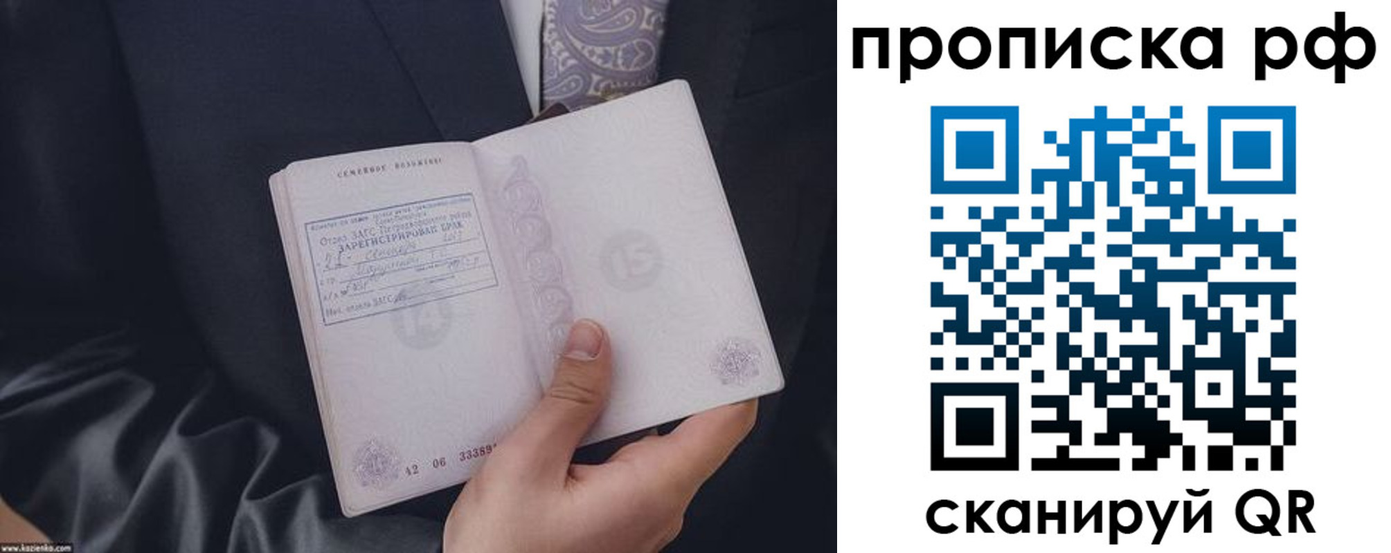прописка 2025 в Меленках