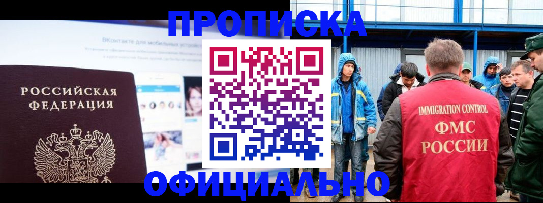 прописка для военкомата в Меленках