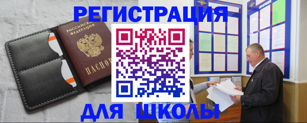 прописка 2025 в Меленках