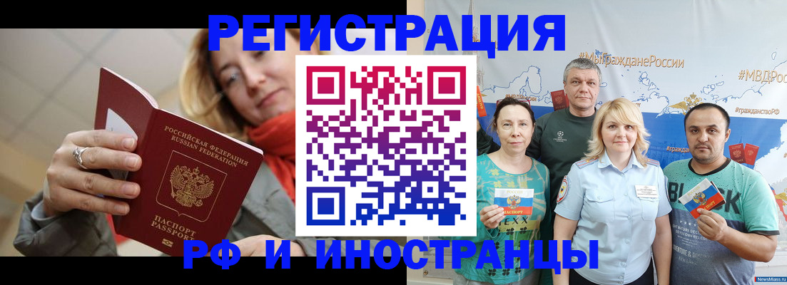 регистрация в Меленках