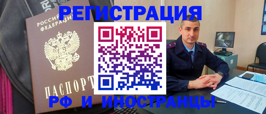прописка штамп в Меленках
