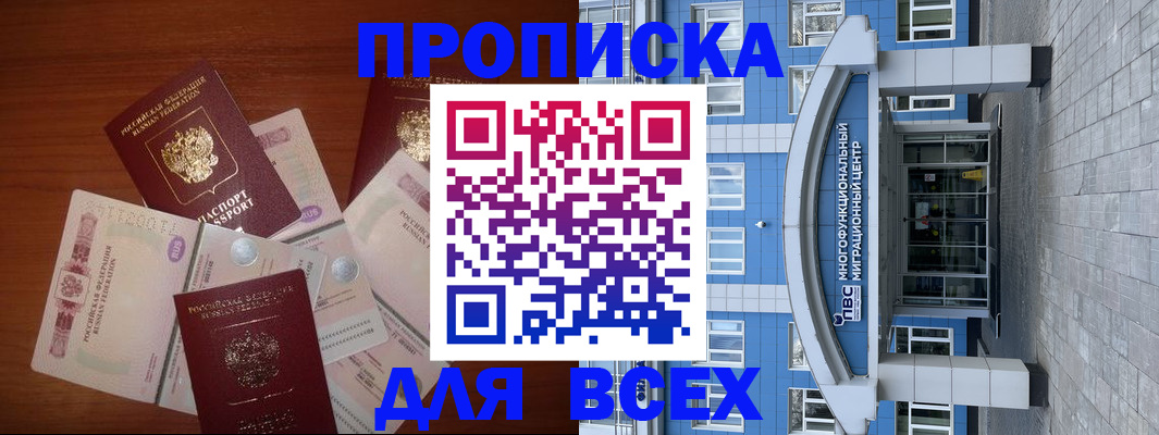 миграционный учет в Меленках